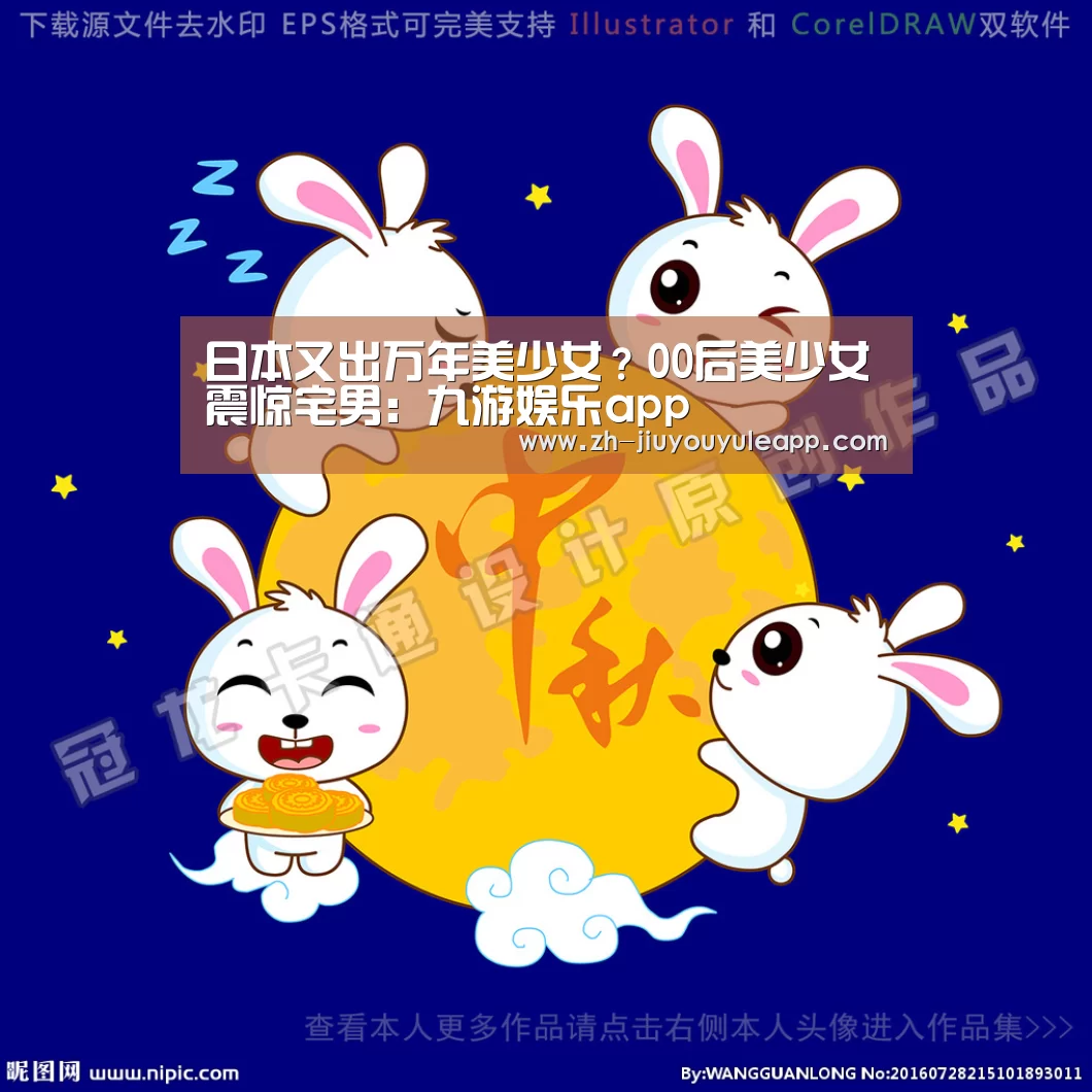 日本又出万年美少女?00后美少女震惊宅男:九游娱乐app(图2) 九游娱乐app