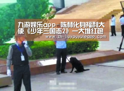 九游娱乐app