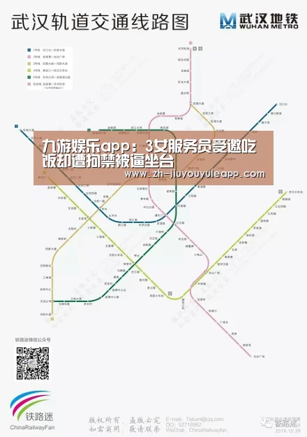 九游娱乐app:3女服务员受邀吃饭却遭拘禁被逼坐台(图1) 九游娱乐app