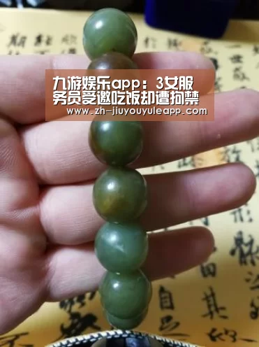 九游娱乐app:3女服务员受邀吃饭却遭拘禁被逼坐台(图2) 九游娱乐app