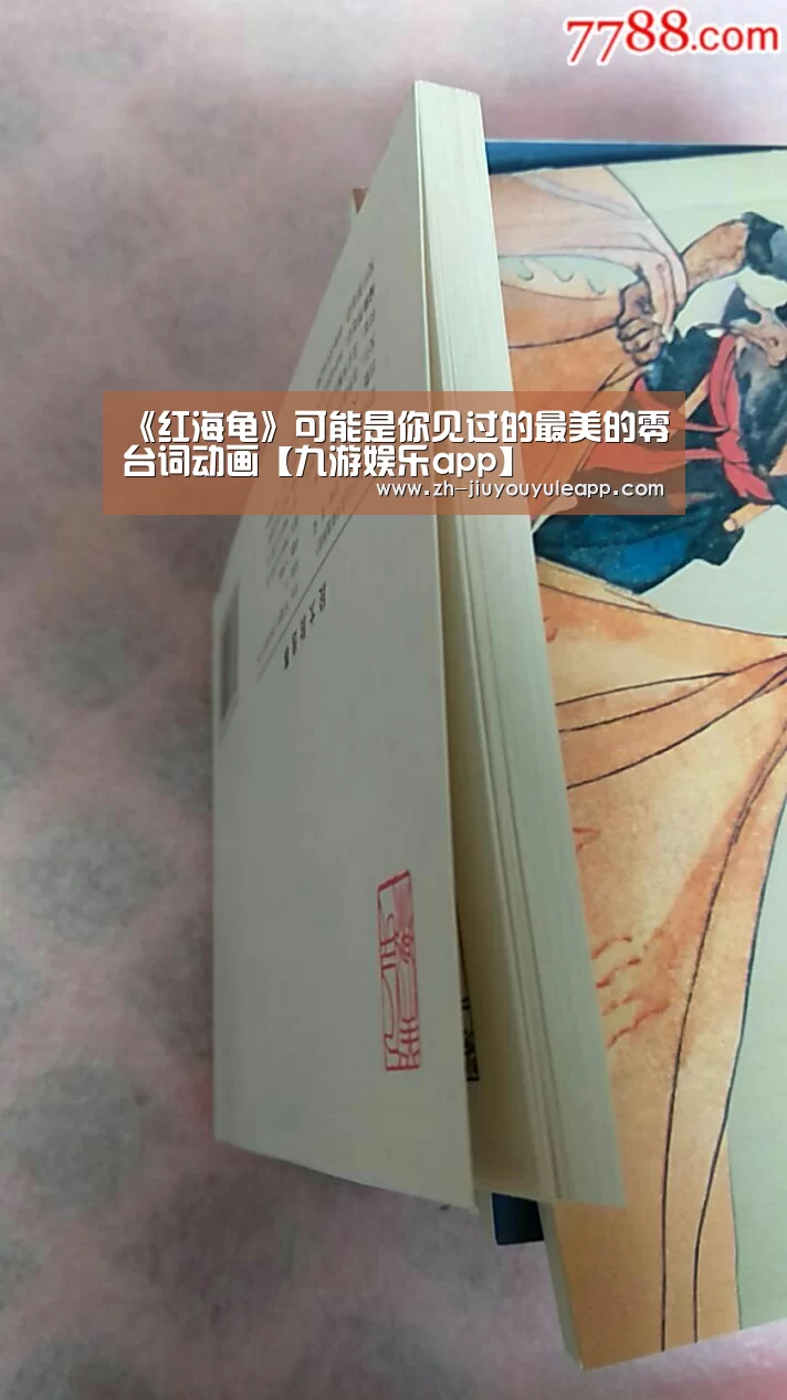 《红海龟》可能是你见过的最美的零台词动画【九游娱乐app】(图2) 九游娱乐app