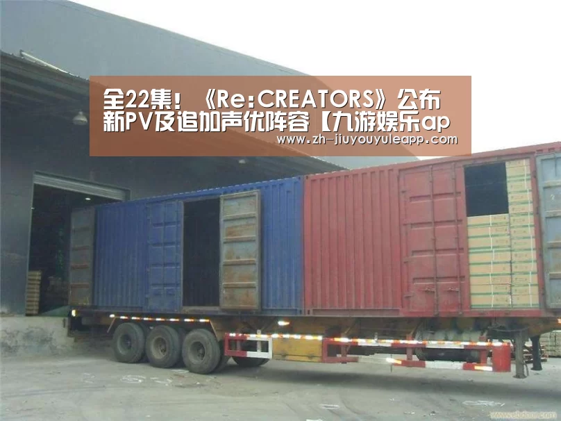 全22集！《Re:CREATORS》公布新PV及追加声优阵容