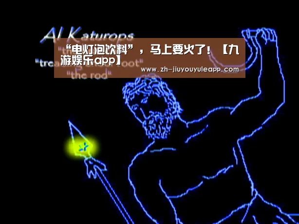 九游娱乐app