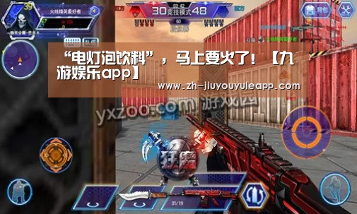 九游娱乐app