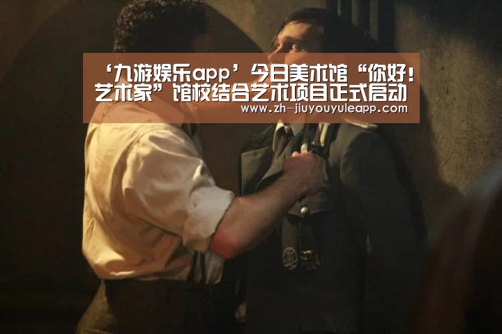 九游娱乐app