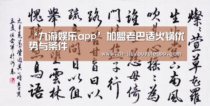九游娱乐app