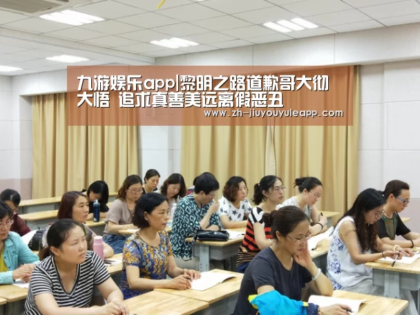 九游娱乐app