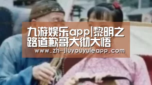 九游娱乐app