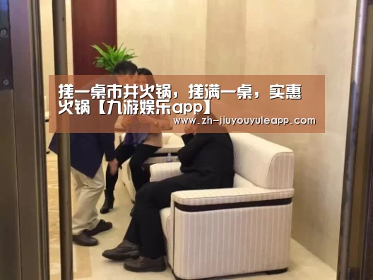 九游娱乐app