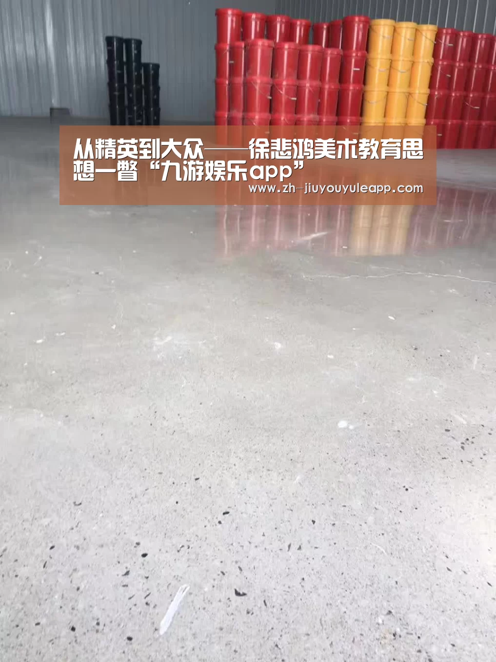 九游娱乐app