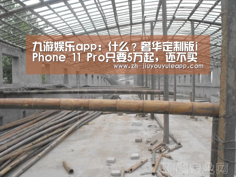 九游娱乐app
