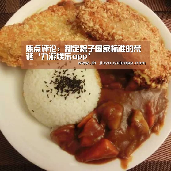 九游娱乐app