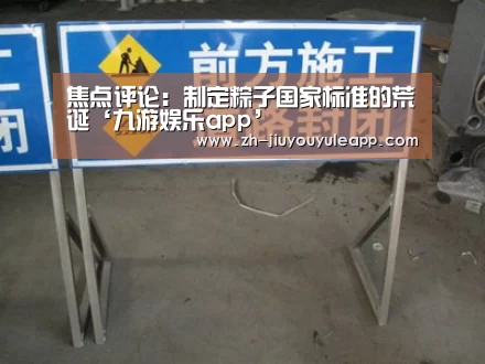 九游娱乐app